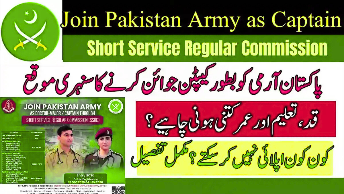 Join Pak Army Jobs 2025