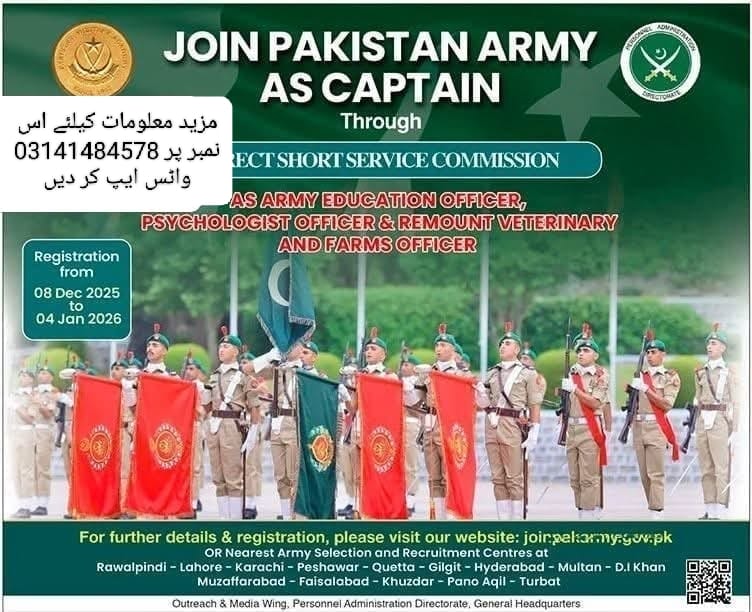 Pak Army Teaching Jobs 2025 